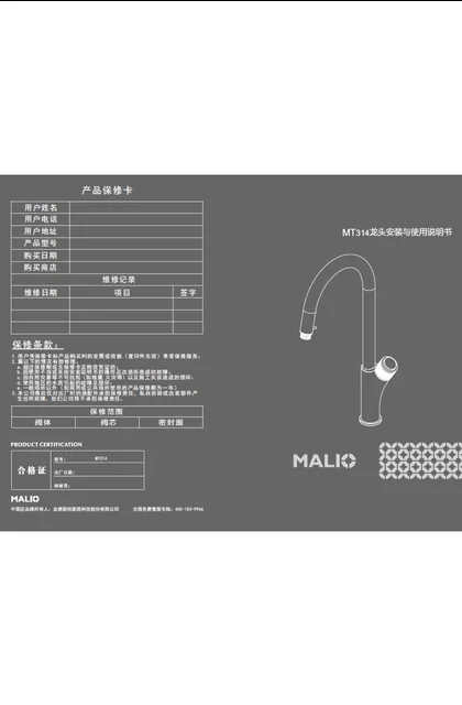 malio 玛尼欧MT314